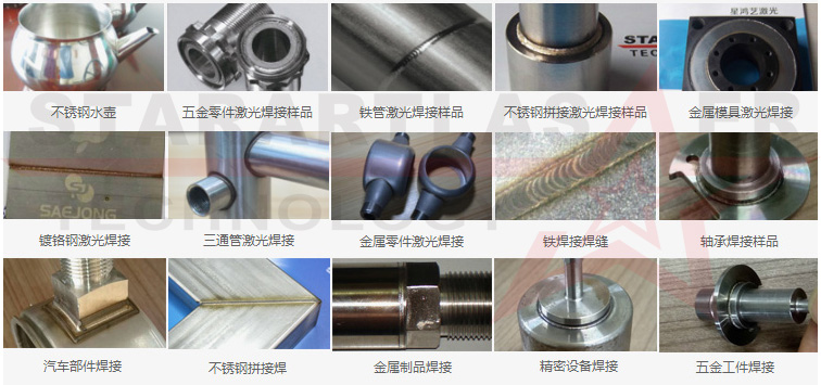 金屬工件焊接樣品 金屬工件焊接樣品