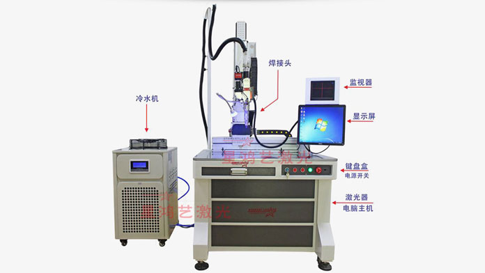 光纖連續激光焊接機 光纖連續激光焊接機