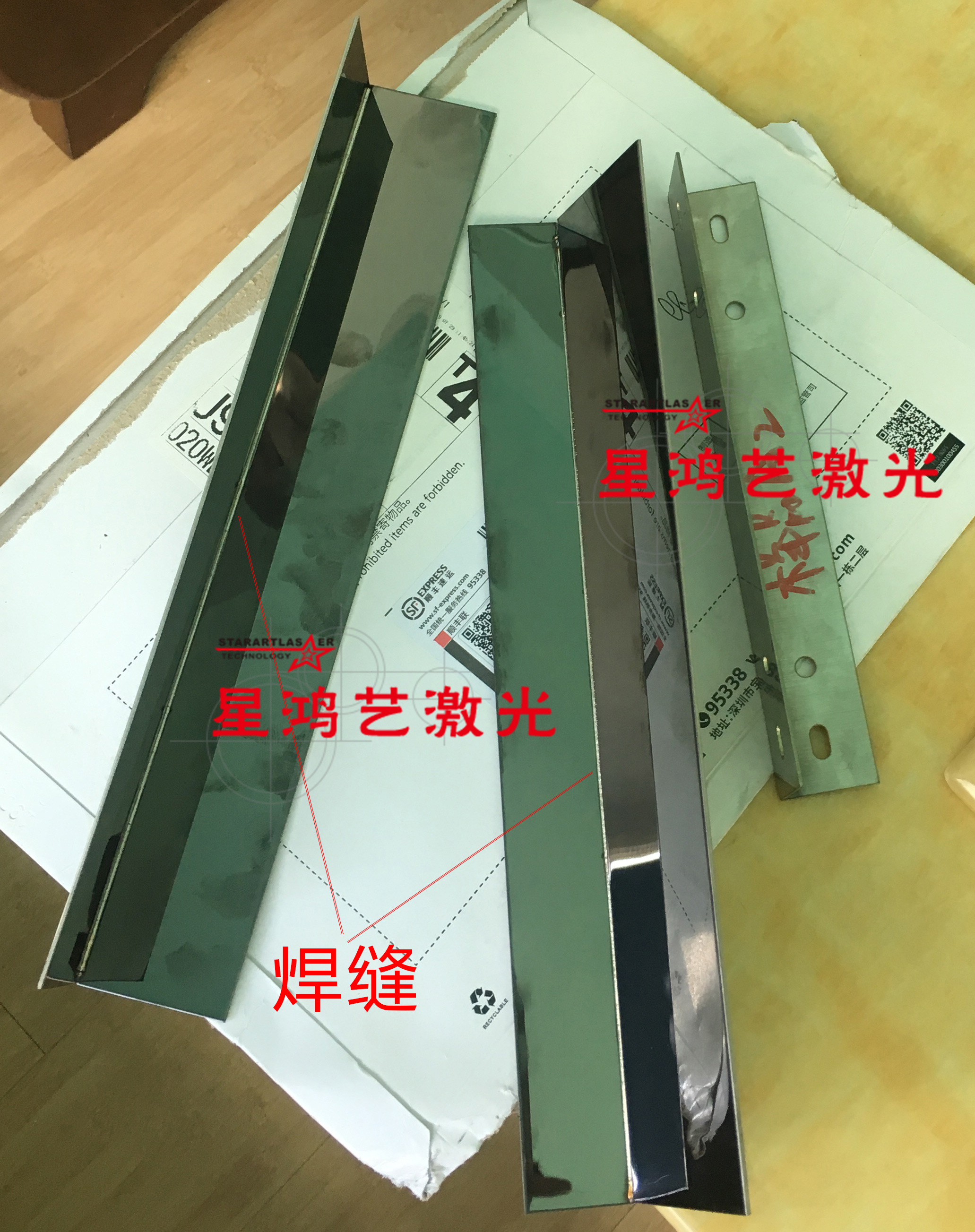 焊接樣品