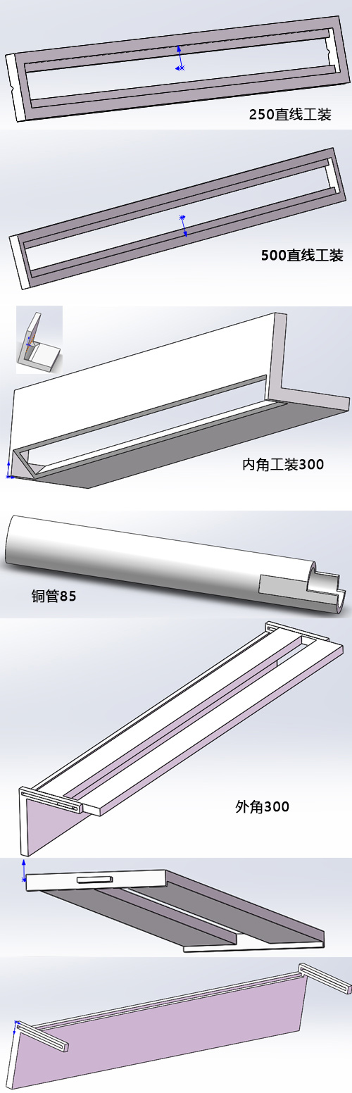 手持激光焊工裝