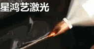 手持激光焊接板件 手持激光焊接板件
