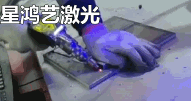 手持激光焊接鋼板 手持激光焊接鋼板