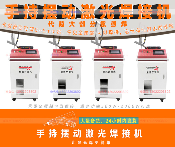 手持激光焊機一體機柜 手持激光焊機一體機柜