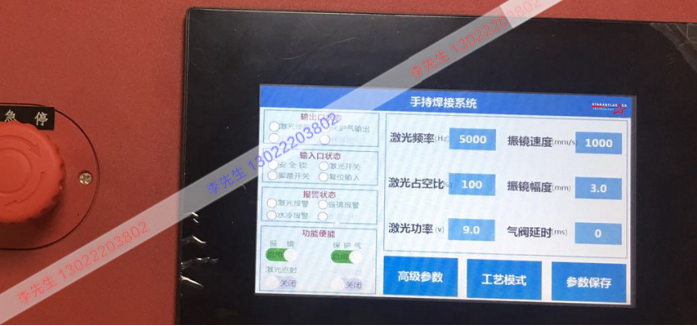 手持激光焊機操作界面 手持激光焊機操作界面